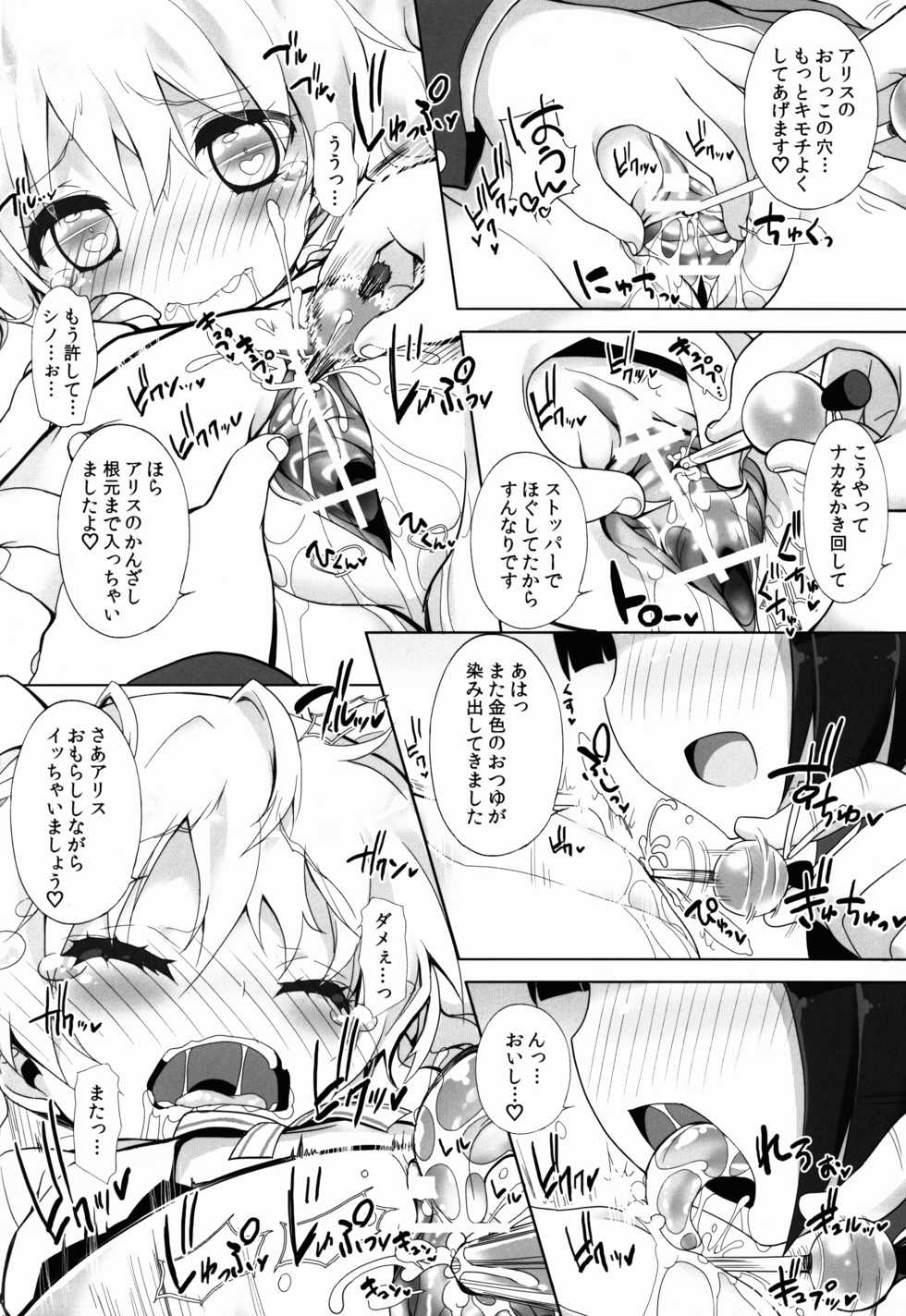 (C88) [Märchen BOX (Various)] THE Doujo (Various) - Page 30