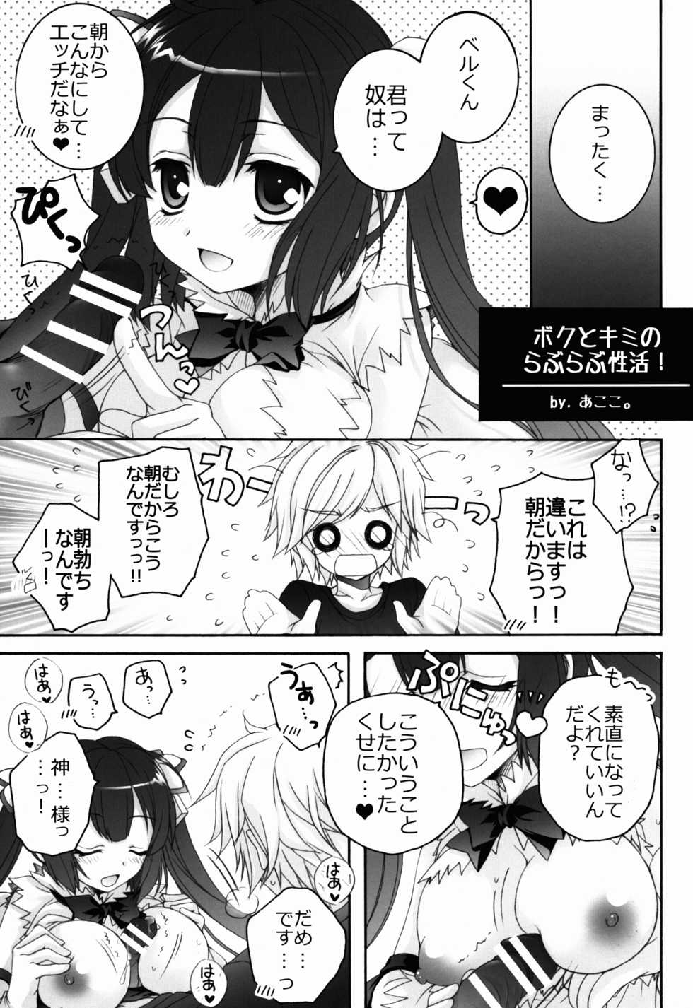 (C88) [Märchen BOX (Various)] THE Doujo (Various) - Page 33