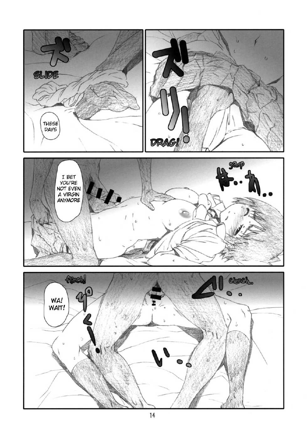 (C84) [Studio N.BALL (Haritama Hiroki)] Fuuka Fuka (Yotsubato!) [English] [Belldandy100] - Page 13