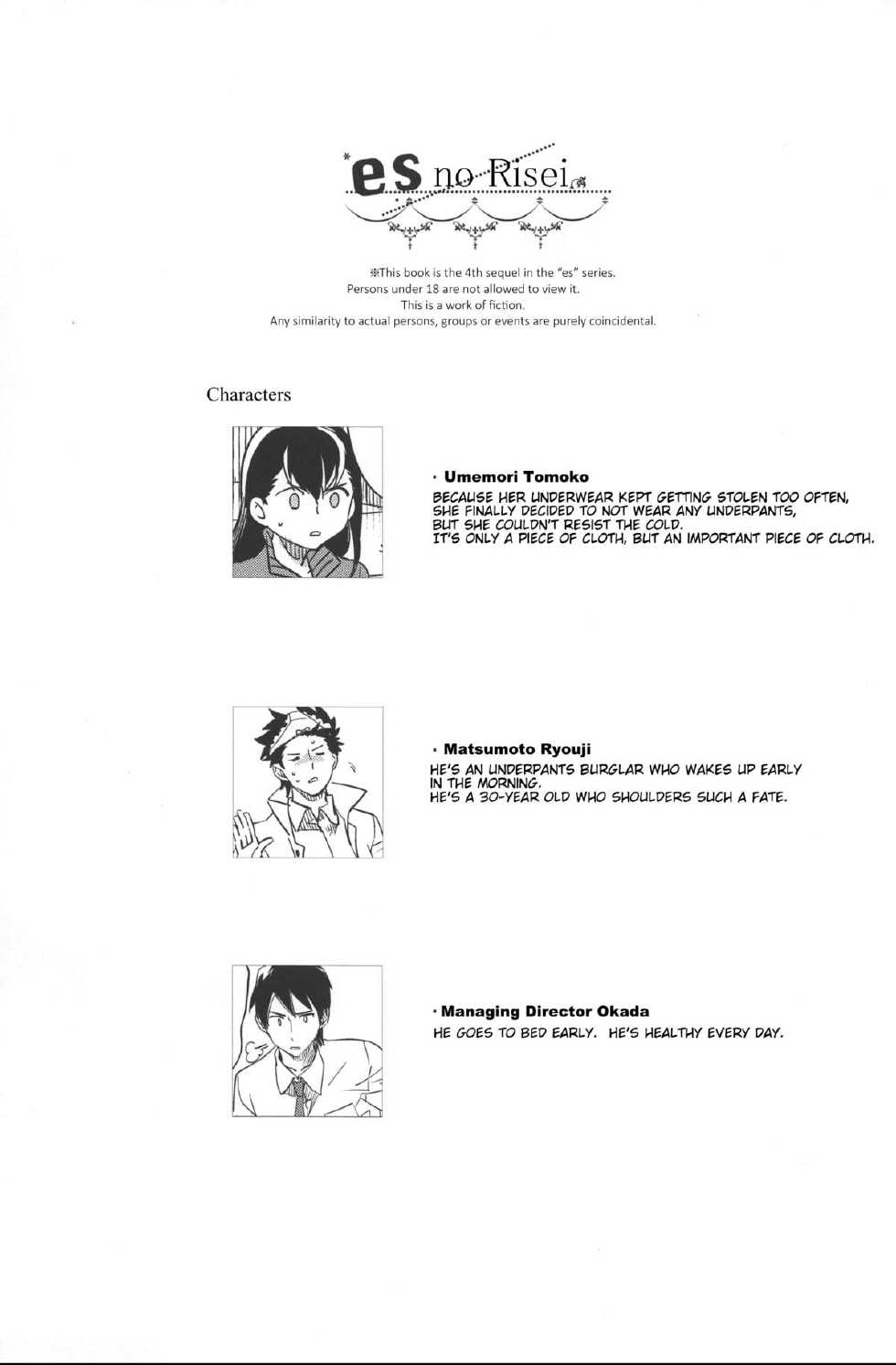 (C87) [goo-paaa (Ocha)] Es no Risei [English] [RED + TTT] - Page 2