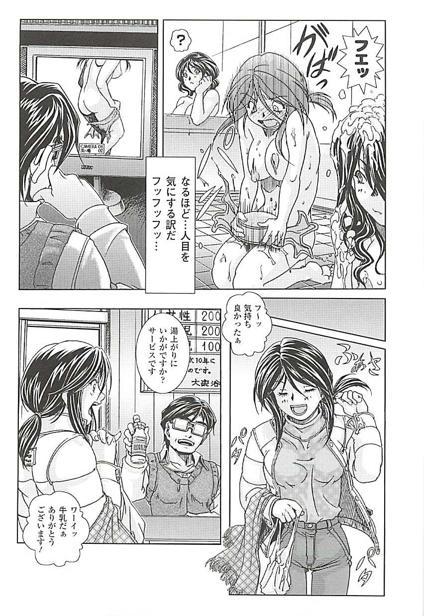 [Nika Tani] Oira wa Bandai Vol. 2 - Page 39