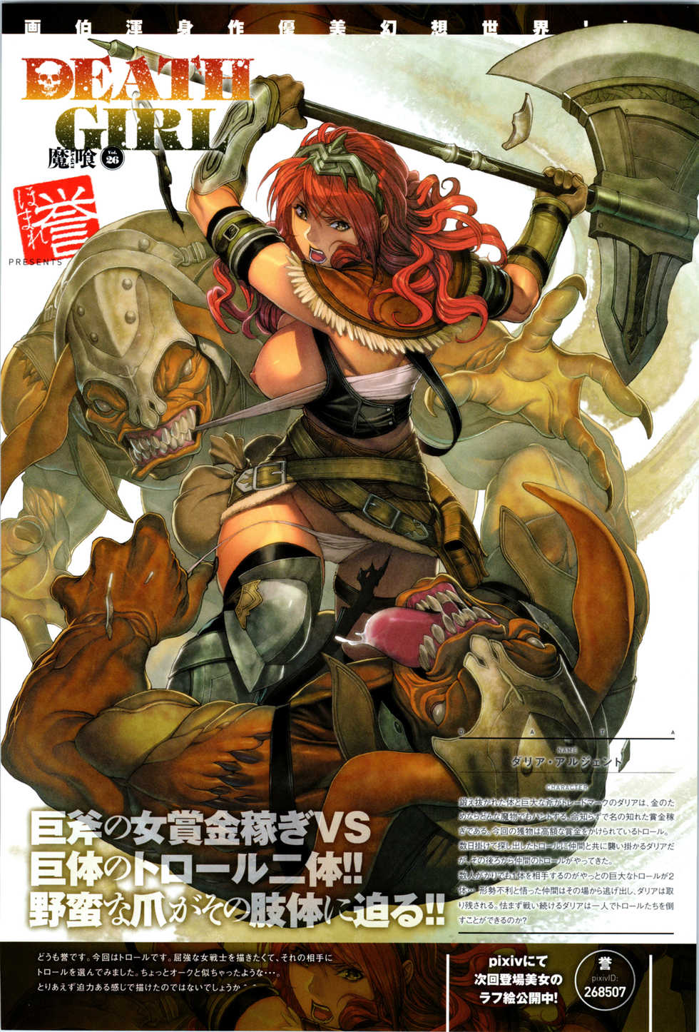 COMIC Anthurium 033 2016-01 - Page 15