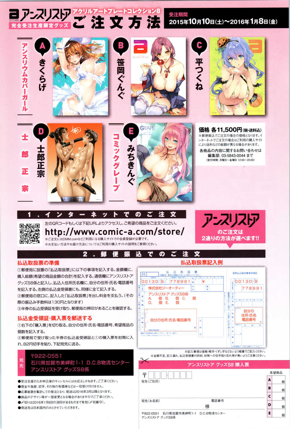 COMIC Anthurium 033 2016-01 - Page 17