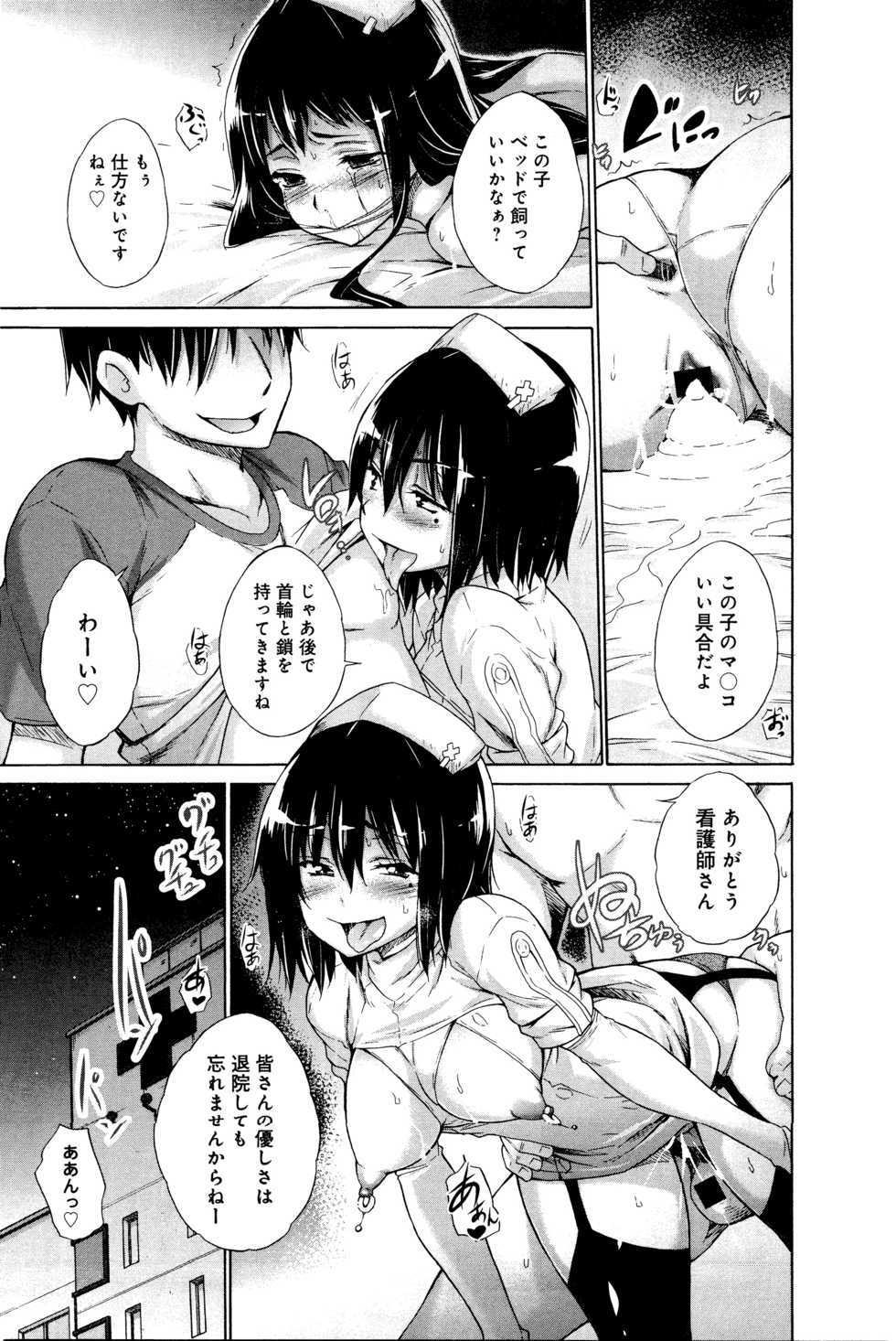 COMIC Anthurium 033 2016-01 - Page 32