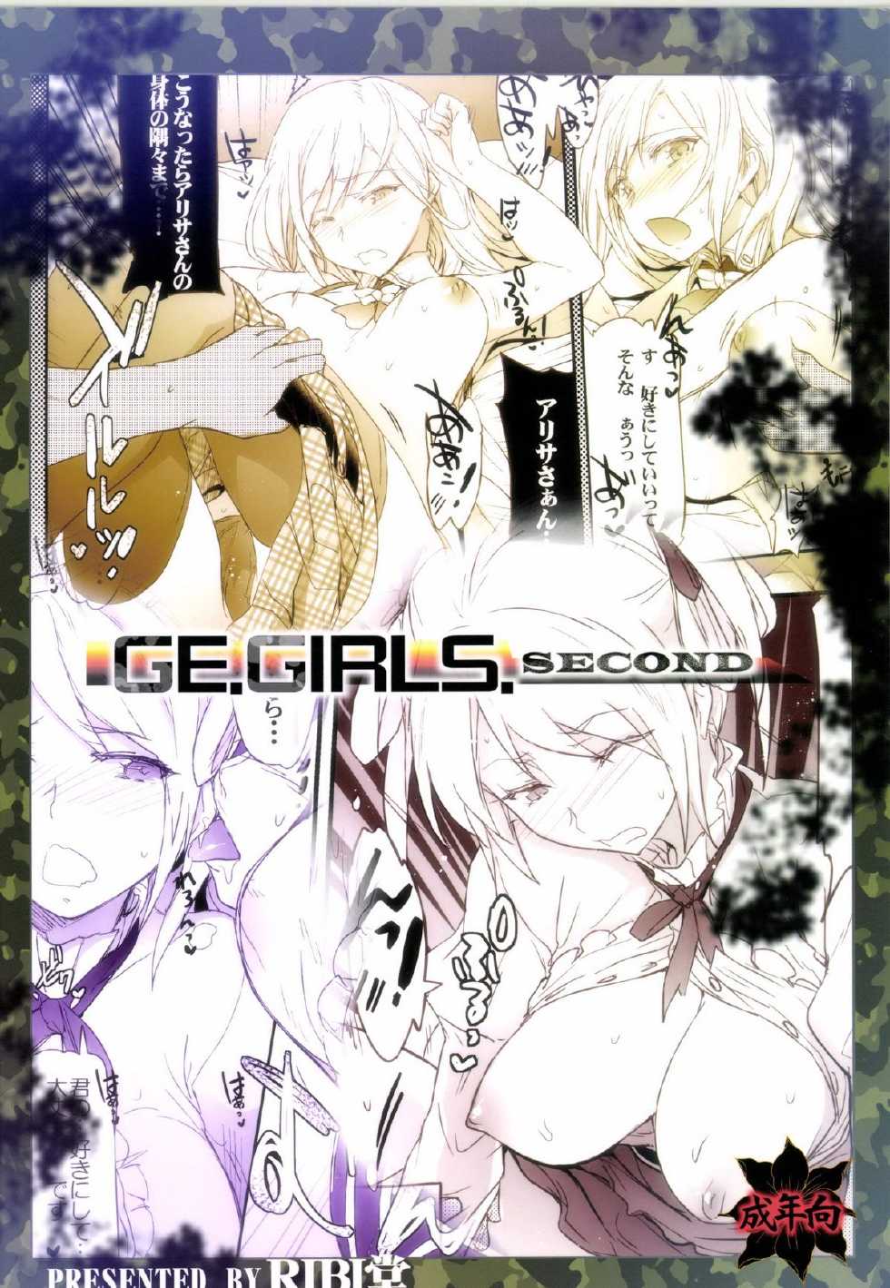 [RIBI Dou (Higata Akatsuki)] GEGIRLS SECOND (GOD EATER) [Korean] [Team LTG] [Digital] - Page 26