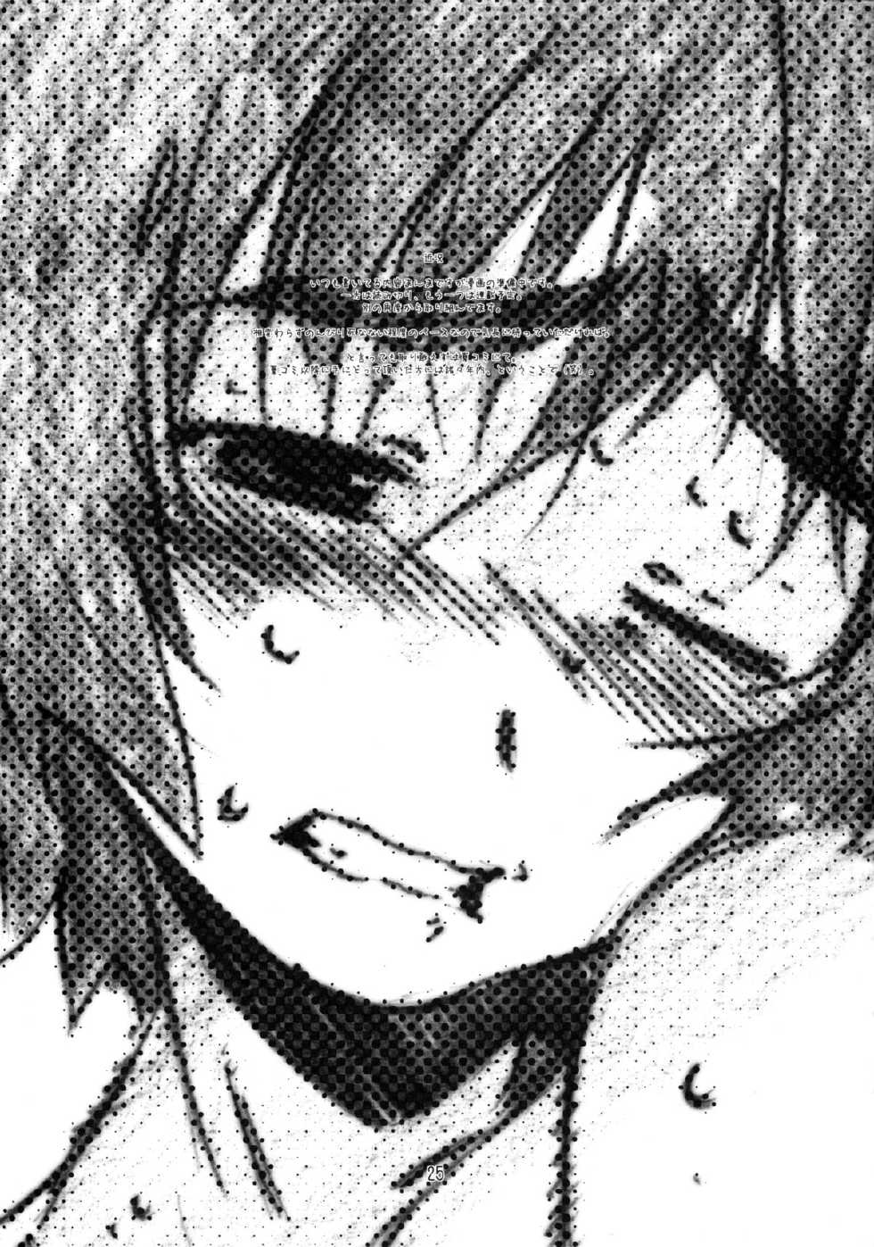 [Studio N.BALL (Haritama Hiroki)] WIND GiRL! (Yotsubato!) - Page 24