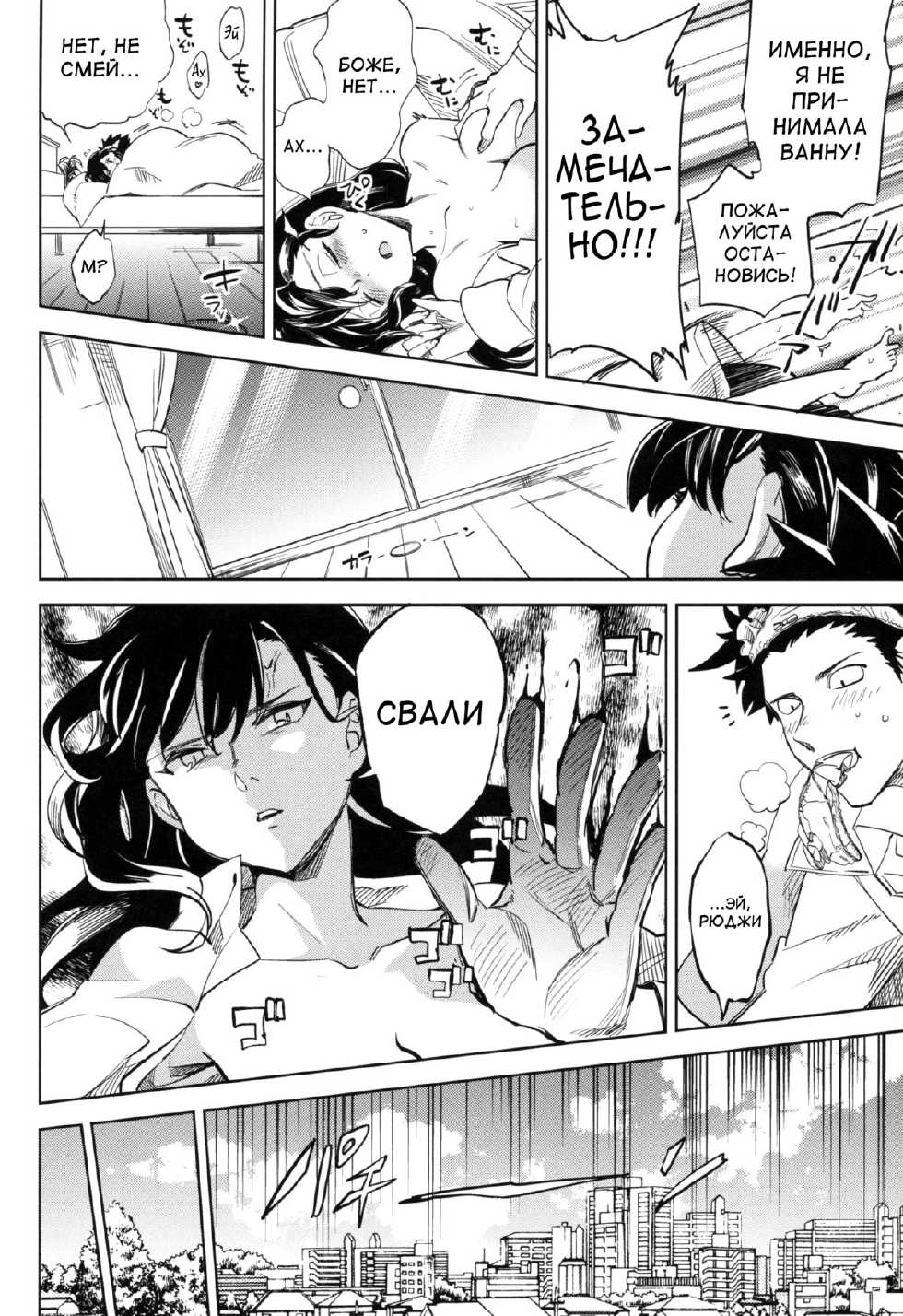 (C87) [goo-paaa (Ocha)] Es no Risei [Russian] - Page 11