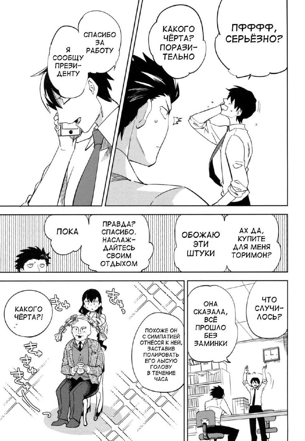 (C87) [goo-paaa (Ocha)] Es no Risei [Russian] - Page 24