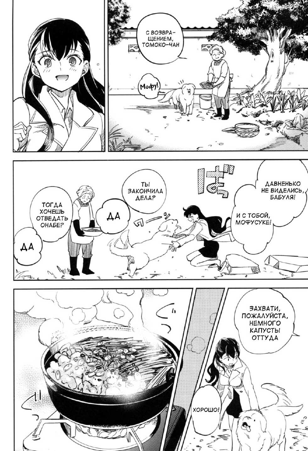 (C87) [goo-paaa (Ocha)] Es no Risei [Russian] - Page 27