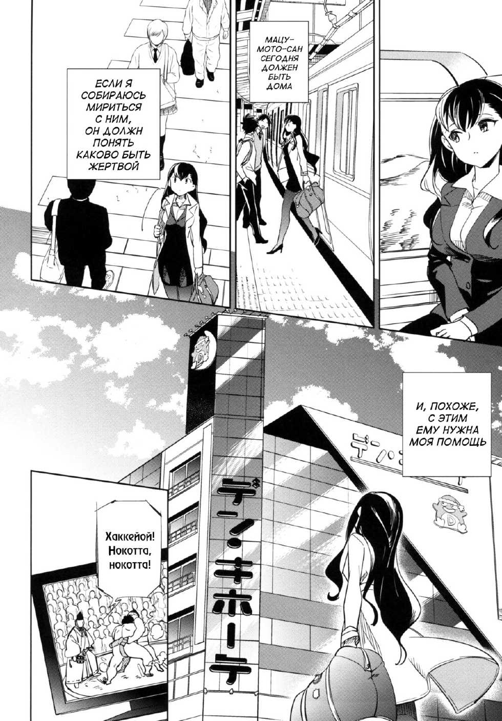 (C87) [goo-paaa (Ocha)] Es no Risei [Russian] - Page 33