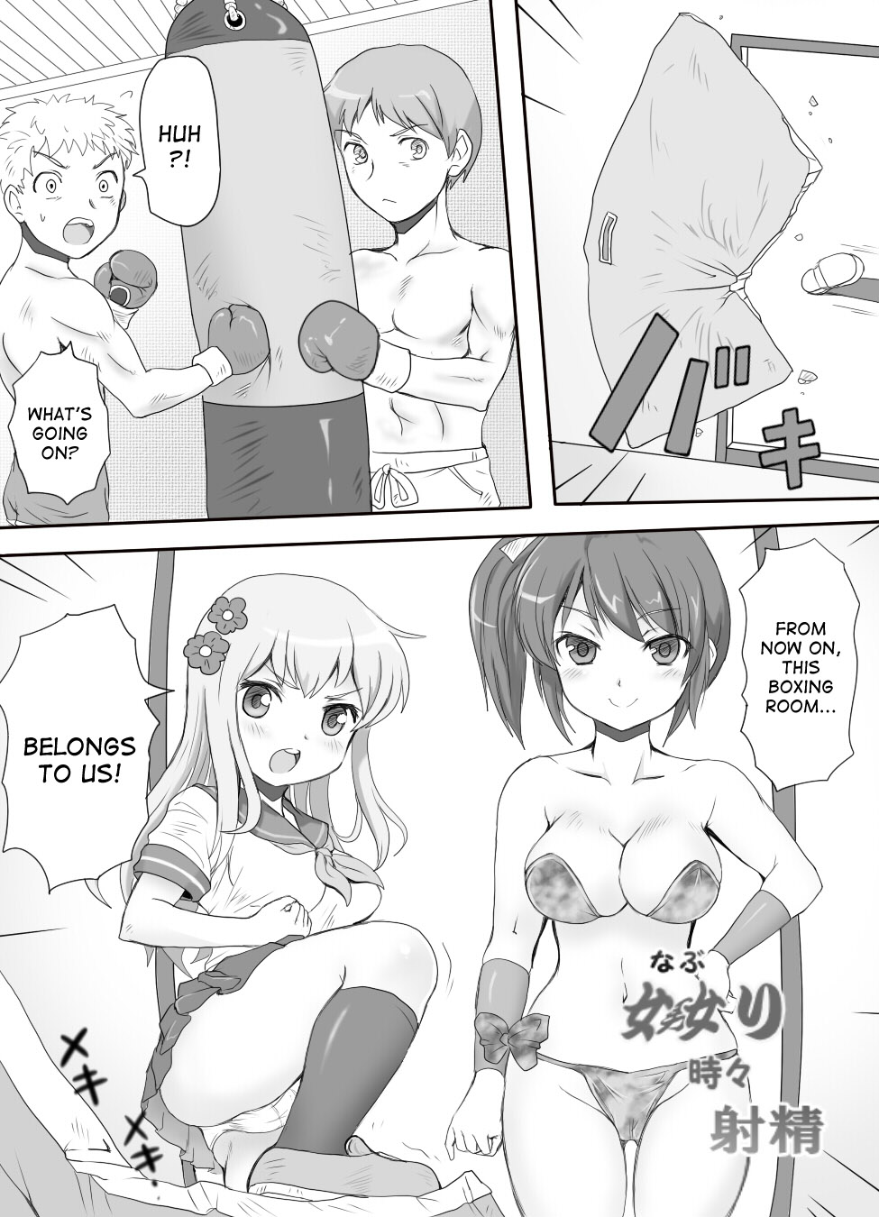 [Mitsunoho] Naburi Tokidoki Shasei ~Kouhai no Joshi ni Makete Shasei Saserareta Ore~ [English] [desudesu] [Digital] - Page 2