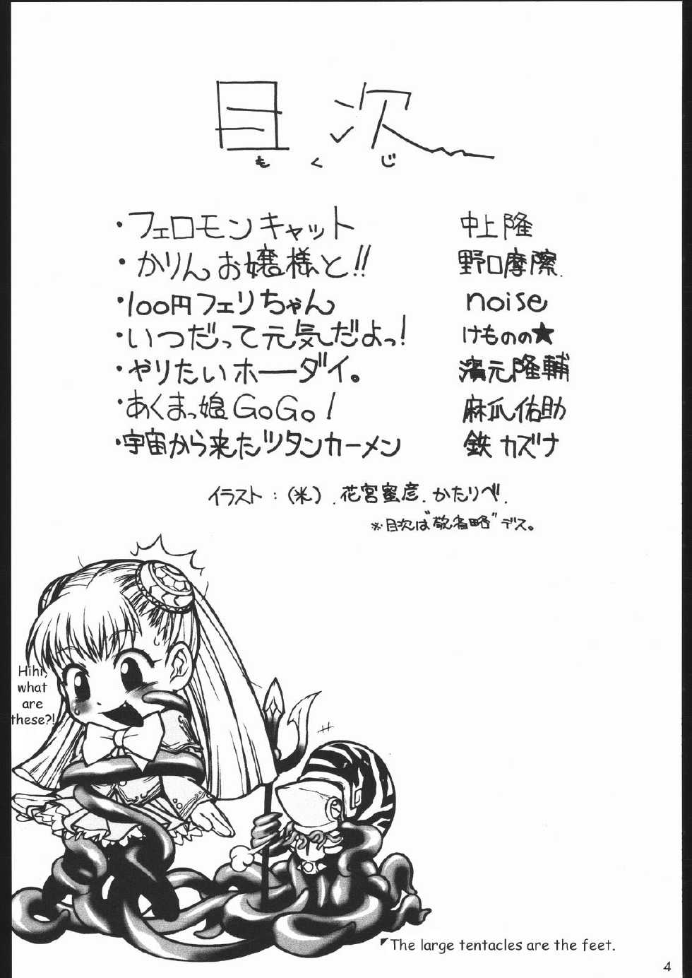 (C67) [Mayoineko (Various)] CAPERO (Capcom Fighting Jam) [English] [PetitMinou] [Incomplete] - Page 3