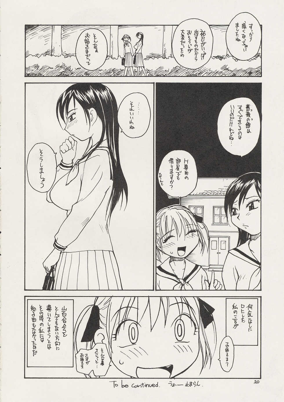 (CR35) [B5 Doumei (RaTe)] Maria-sama ga P o Miteru 2 (Maria-sama ga Miteru) - Page 20