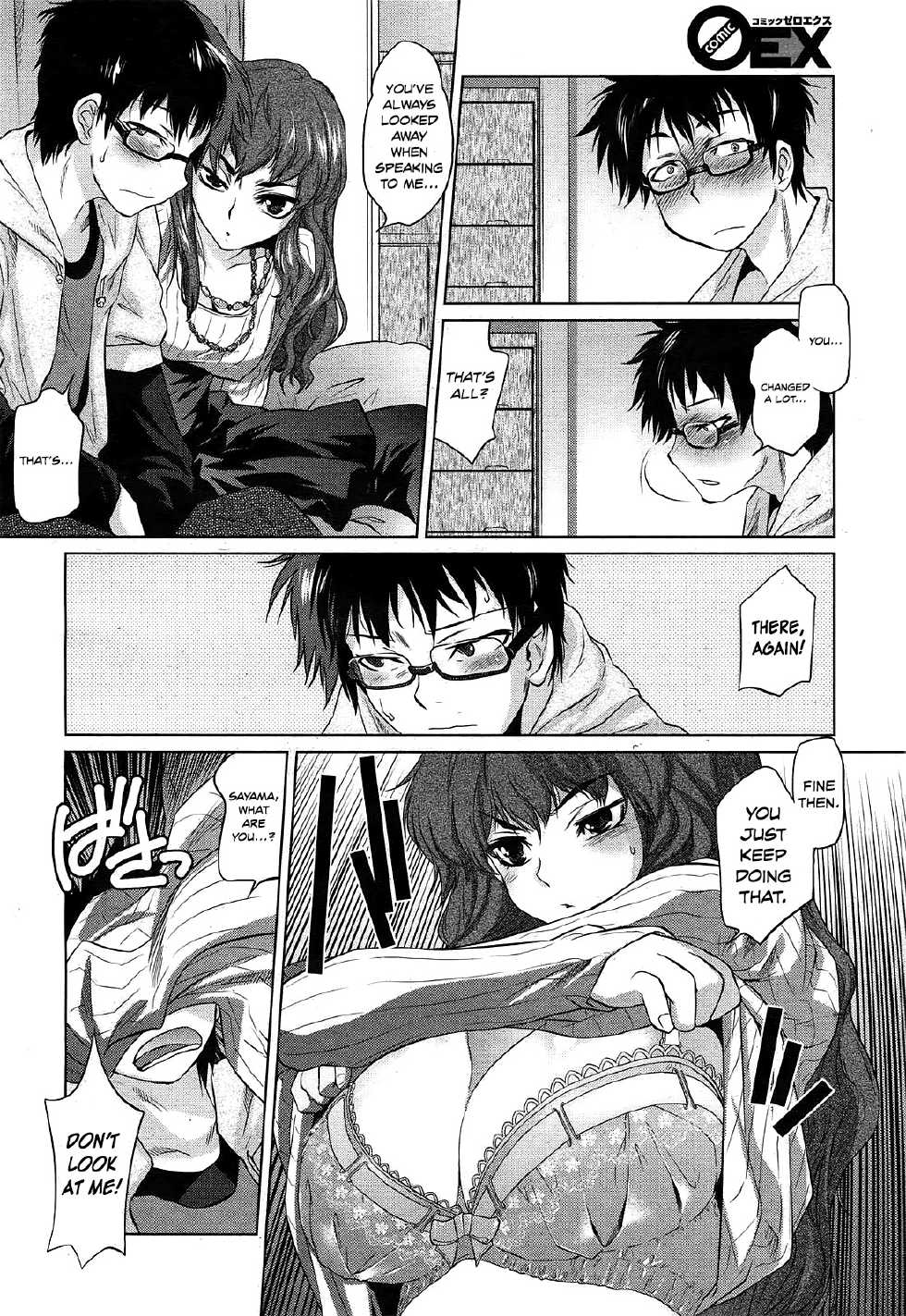 [Tomotsuka Haruomi] Glass Eater (COMIC 0EX Vol. 30 2010-06) [English] [Team Koinaka] [Decensored] - Page 6