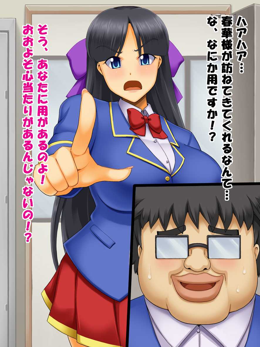 [Tackle Box (Kawanuma Uotsuri)] Saionji-ke no Hinichijou Haruka Hen - Page 4