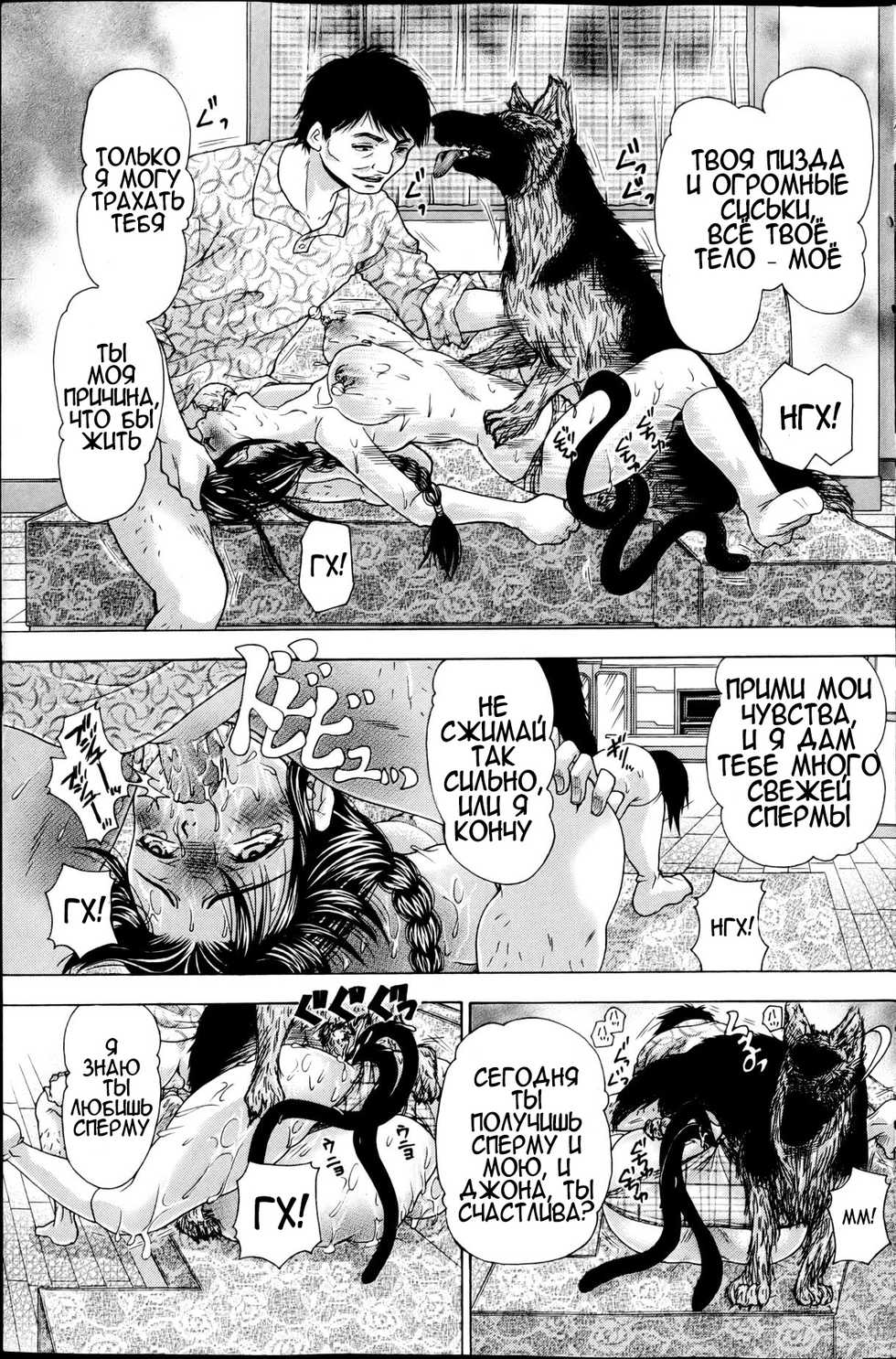 [Tachibana Takashi] Hentai Kazoku | Извращённая семейка (COMIC Mate 2013-04) [Russian] [MrVoldo] [Decensored] - Page 7