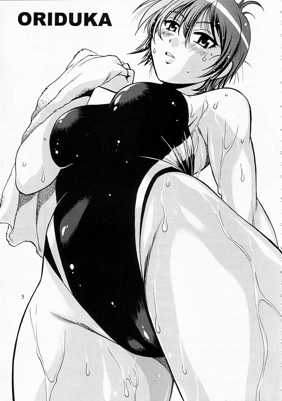 (SC40) [Studio Katsudon (Manabe Jouji)] Swimwear Oukoku (Kenkou Zenrakei Suieibu Umishou) - Page 4