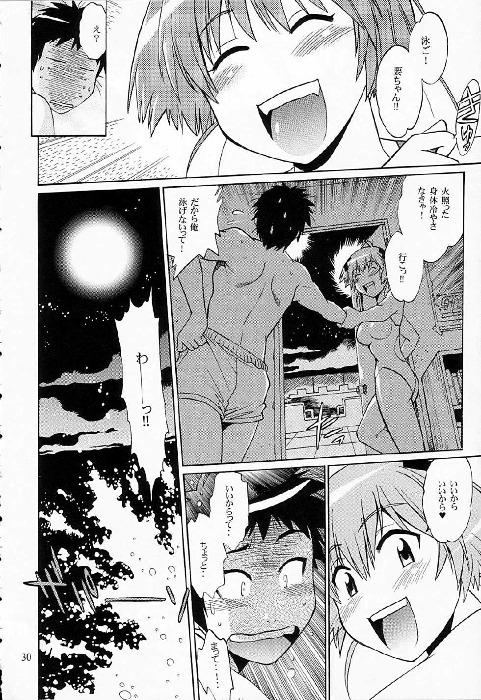 (SC40) [Studio Katsudon (Manabe Jouji)] Swimwear Oukoku (Kenkou Zenrakei Suieibu Umishou) - Page 29