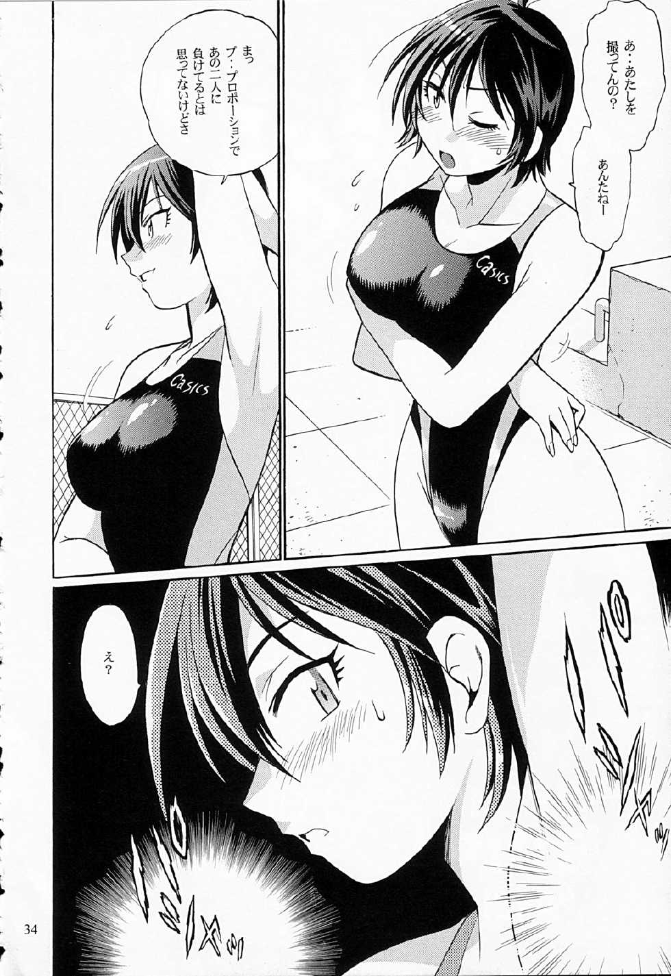 (SC40) [Studio Katsudon (Manabe Jouji)] Swimwear Oukoku (Kenkou Zenrakei Suieibu Umishou) - Page 33