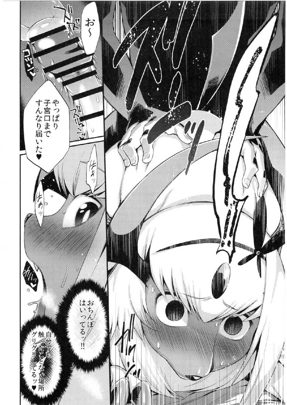 (Kansai! Kemoket 3) [Mizone Doubutsuen (Various)] Abuman Hitotsu Kudasai! (Pokémon) - Page 11