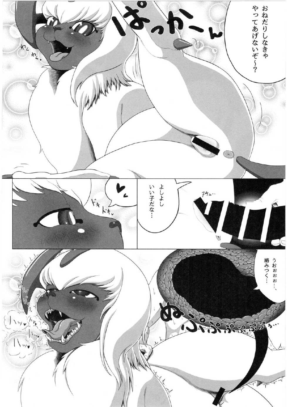 (Kansai! Kemoket 3) [Mizone Doubutsuen (Various)] Abuman Hitotsu Kudasai! (Pokémon) - Page 27