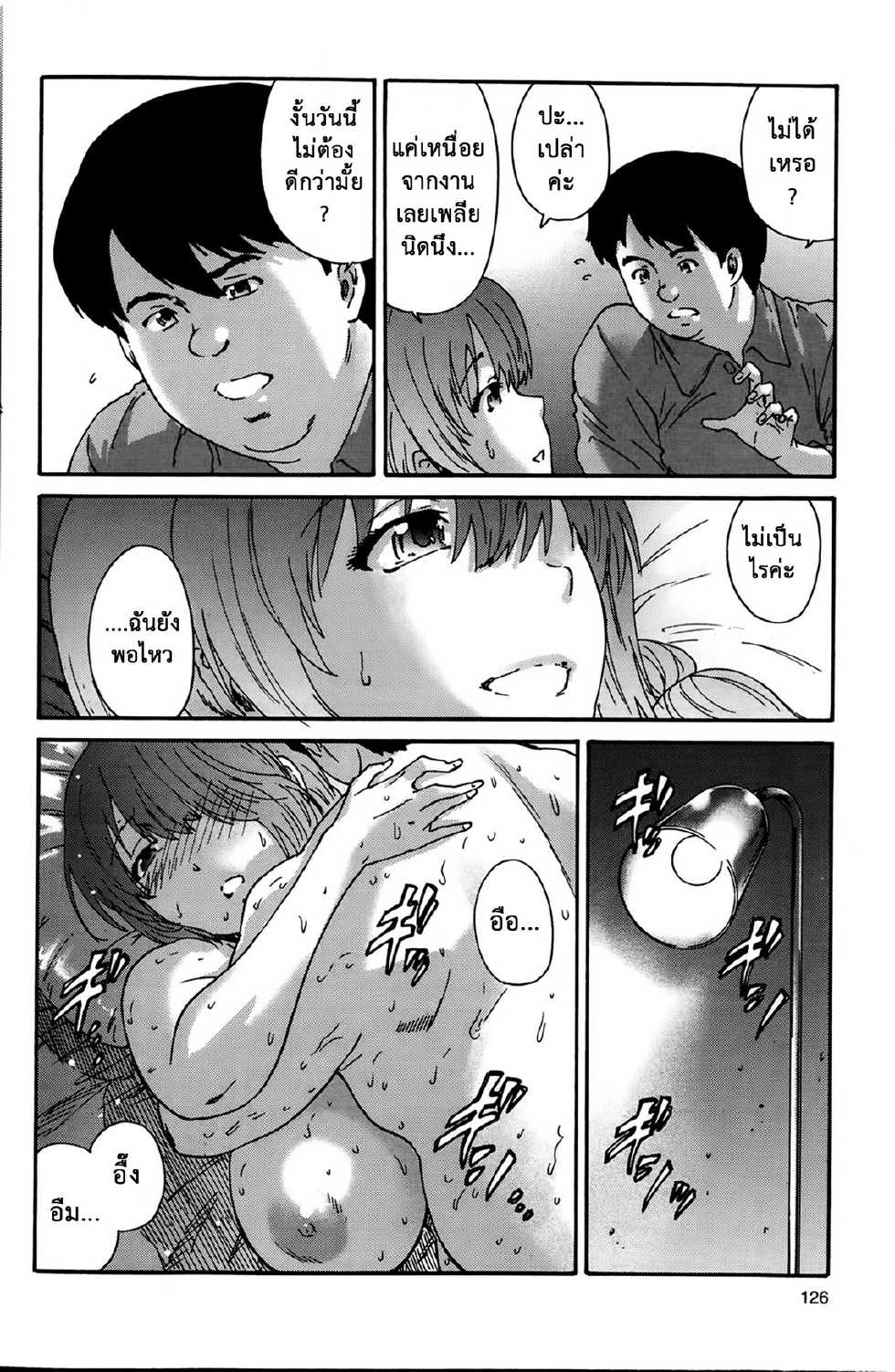 [Yumi Ichirou] Hito no Tsuma Ch. 1-8 [Thai ภาษาไทย] {8erth} - Page 30