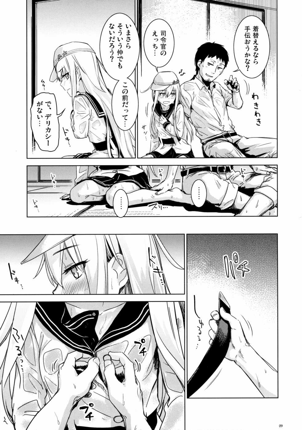 (C88) [infinity line (Misato Nana)] Hishokan Verniy (Kantai Collection -KanColle-) - Page 8