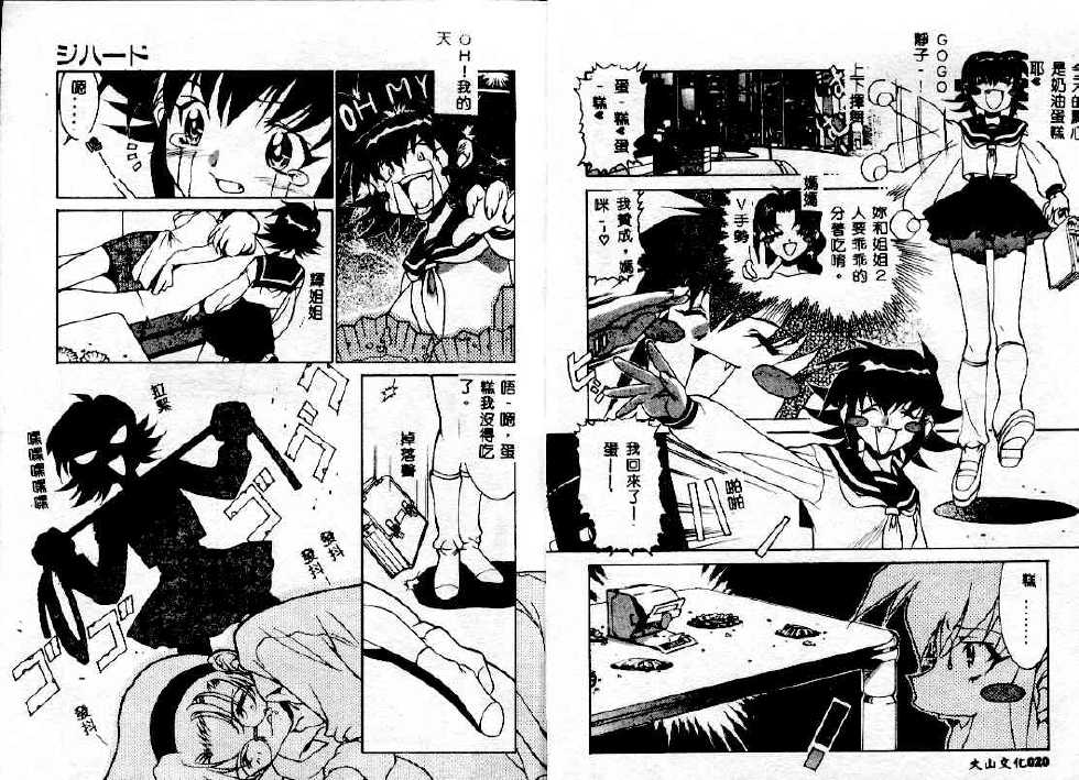 [Takuto] Early Times [Chinese] - Page 13