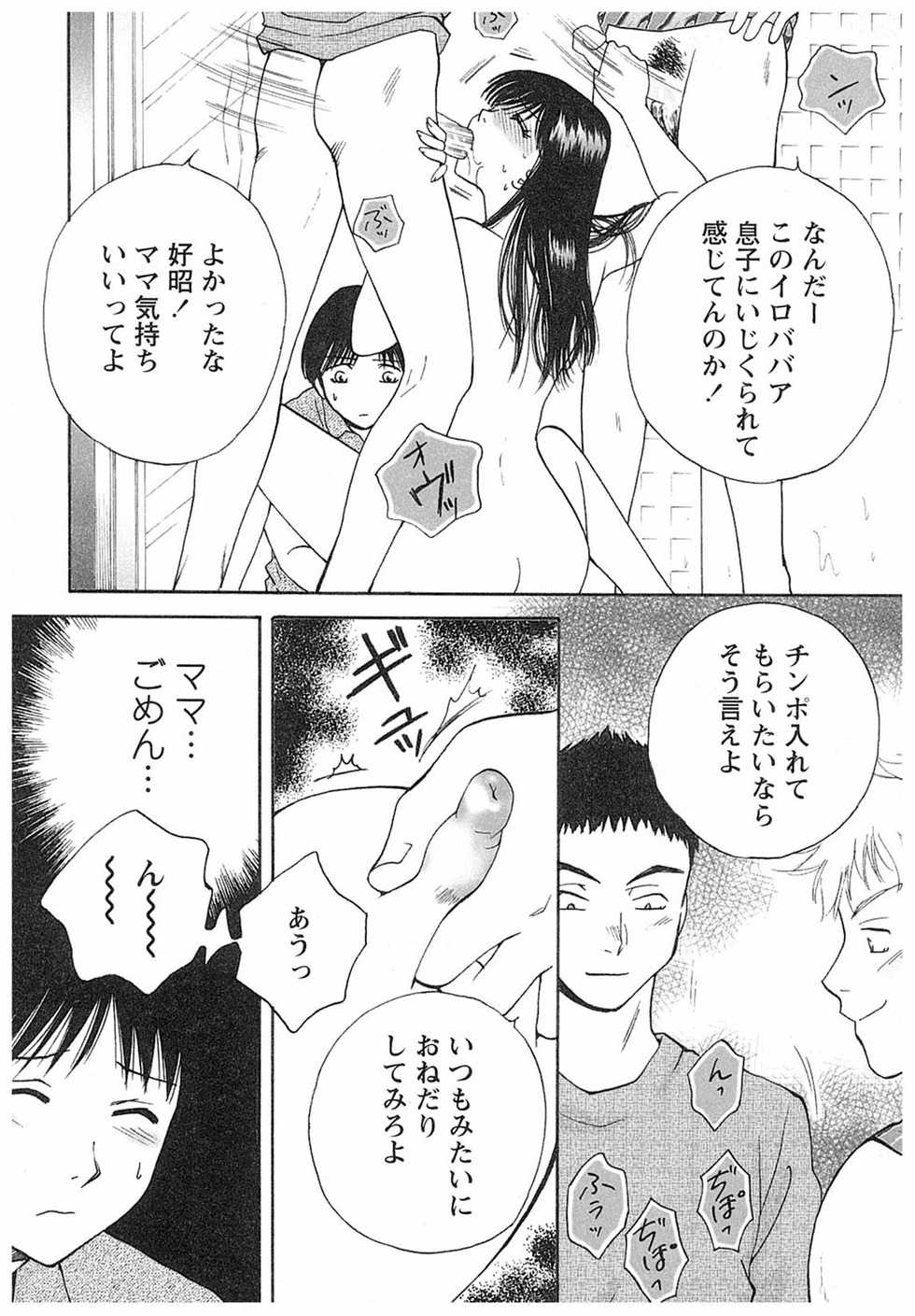 [Arou Rei] Eidopatto [Digital] - Page 10