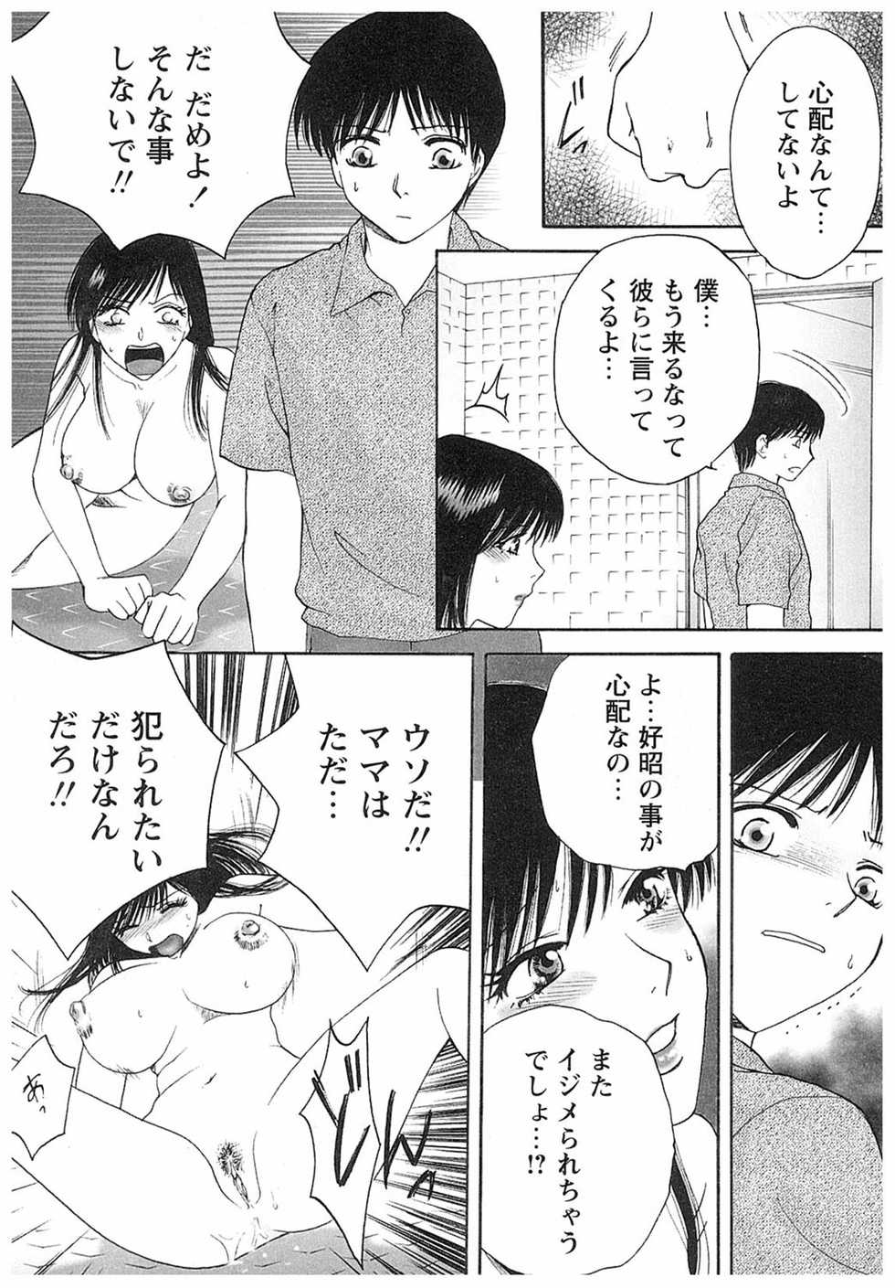 [Arou Rei] Eidopatto [Digital] - Page 18