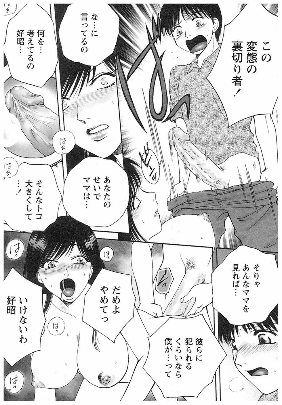 [Arou Rei] Eidopatto [Digital] - Page 19