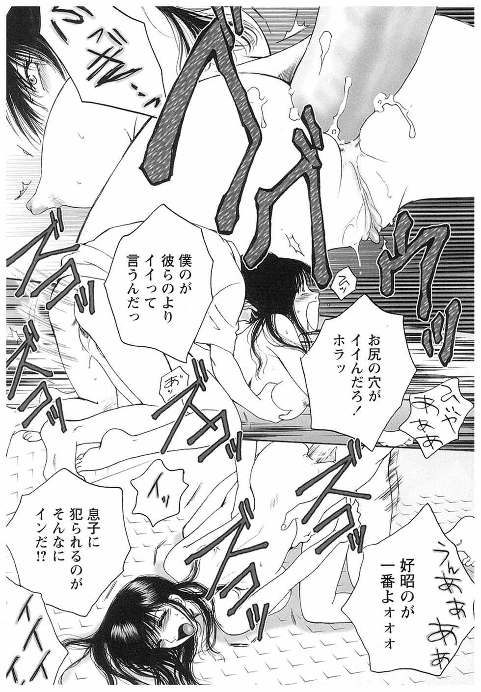 [Arou Rei] Eidopatto [Digital] - Page 20