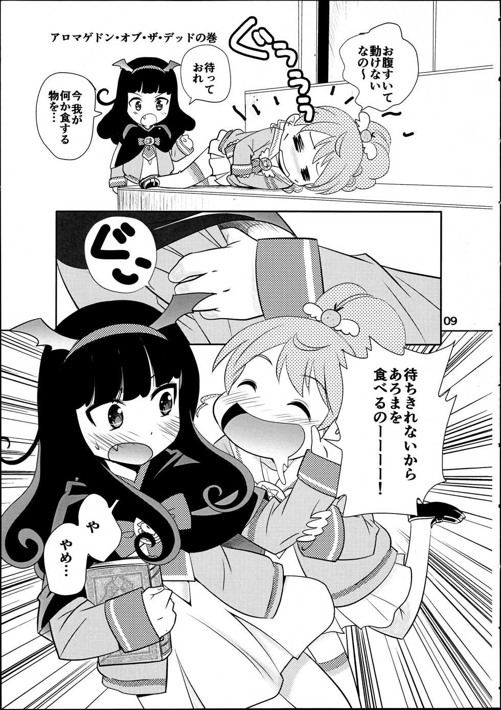 (SC2015 Summer) [KES3000 (Kamirenjaku Sanpei)] Pretty Sex Paradise!!! (PriPara) - Page 8