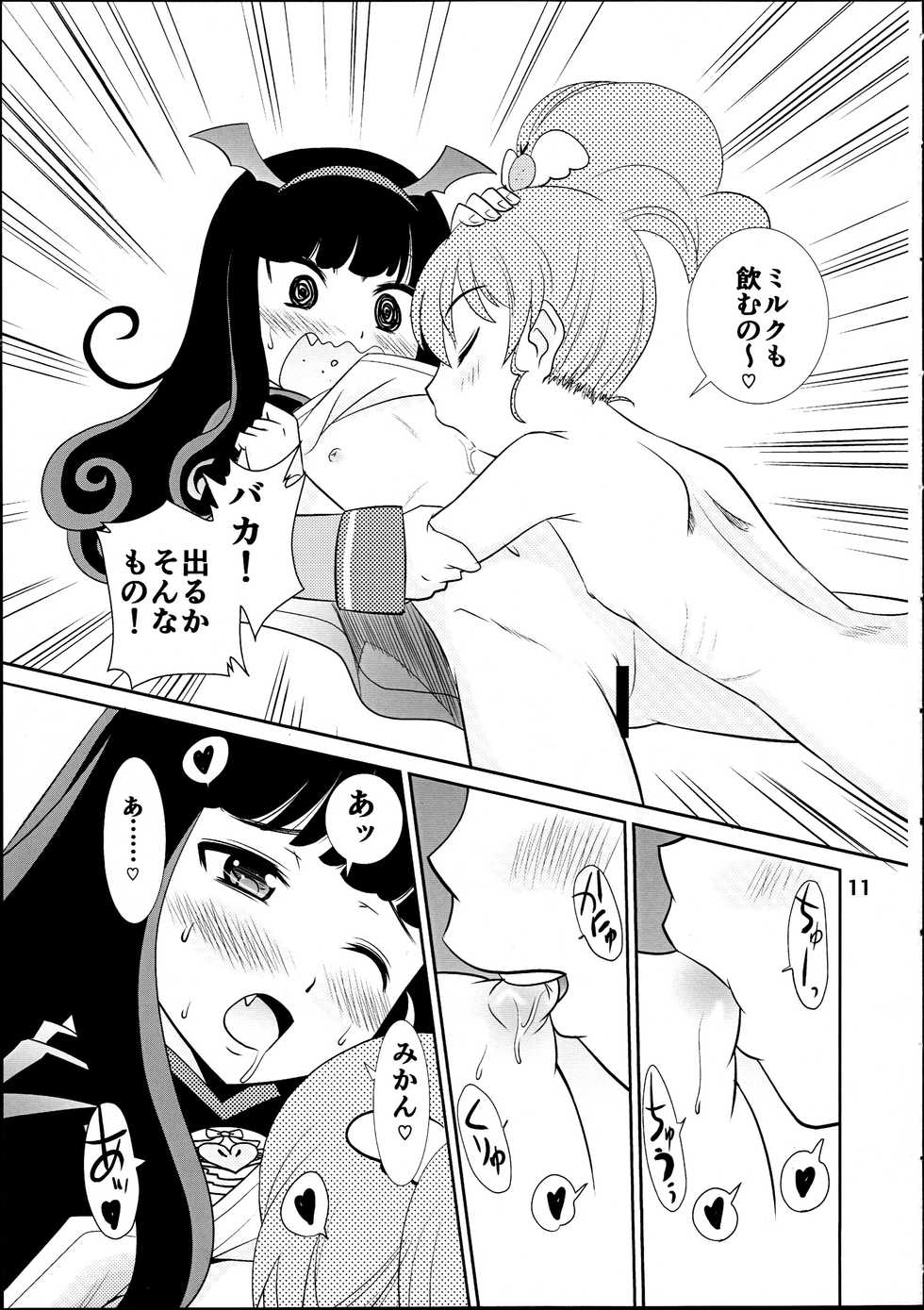 (SC2015 Summer) [KES3000 (Kamirenjaku Sanpei)] Pretty Sex Paradise!!! (PriPara) - Page 10