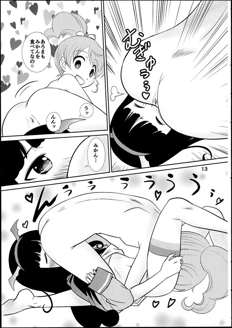 (SC2015 Summer) [KES3000 (Kamirenjaku Sanpei)] Pretty Sex Paradise!!! (PriPara) - Page 12