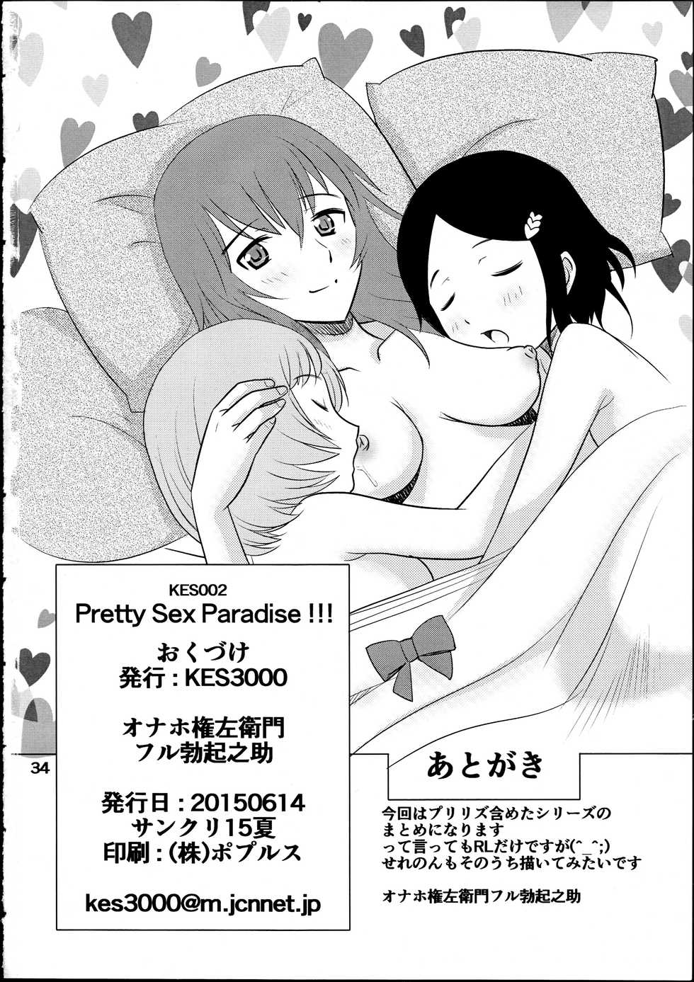 (SC2015 Summer) [KES3000 (Kamirenjaku Sanpei)] Pretty Sex Paradise!!! (PriPara) - Page 33