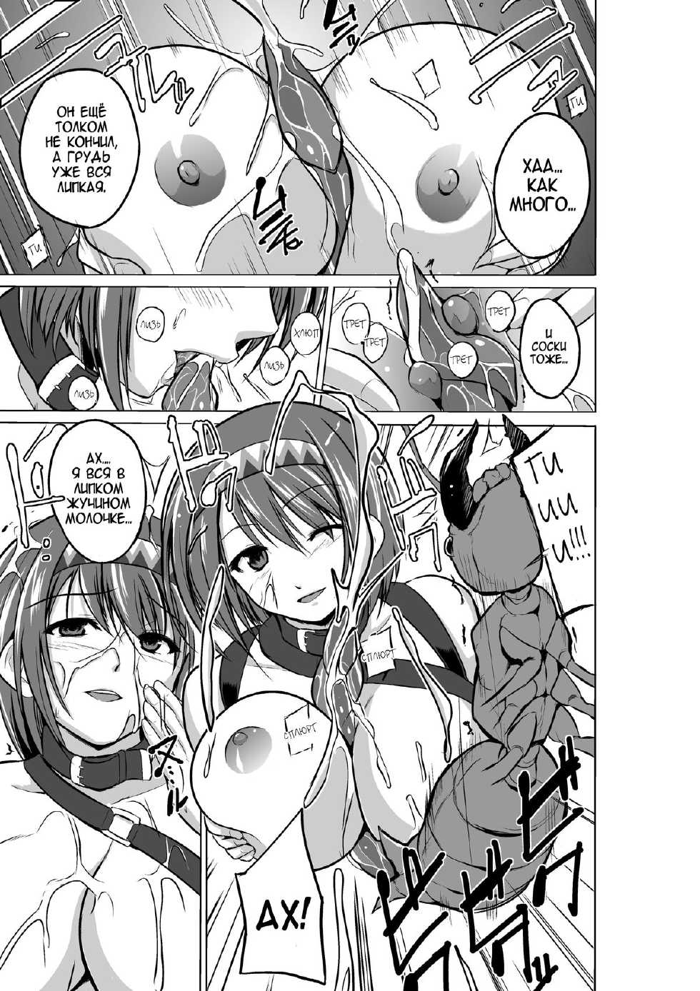 [Tiba-Santi (Misuke)] Dungeon Travelers - Chie no Himegoto (ToHeart2 Dungeon Travelers) [Russian] [MrVoldo] [Digital] - Page 15
