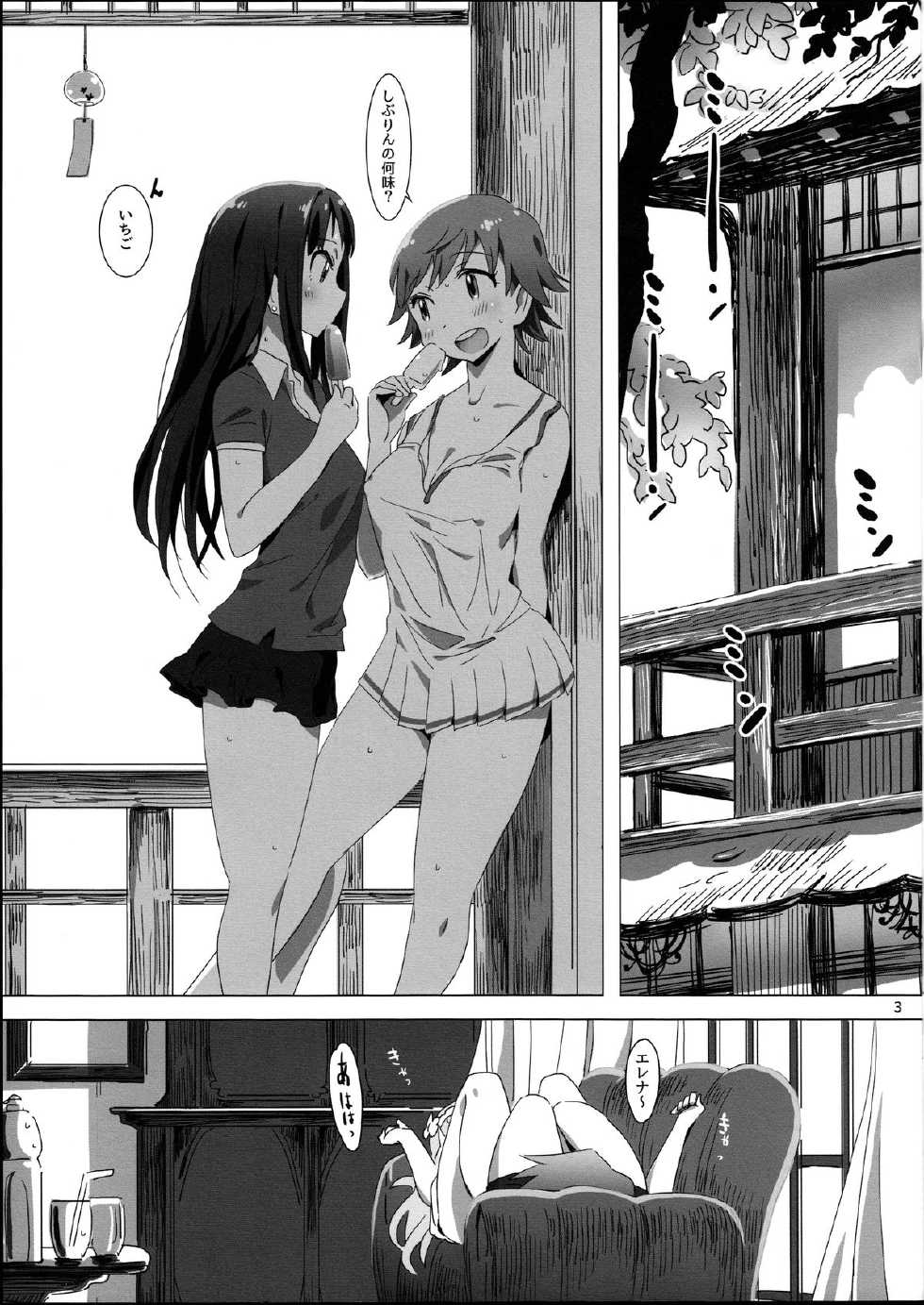 (C88) [Xpanda (Zasha)] Cnml♥Grphx (THE IDOLM@STER CINDERELLA GIRLS) - Page 2