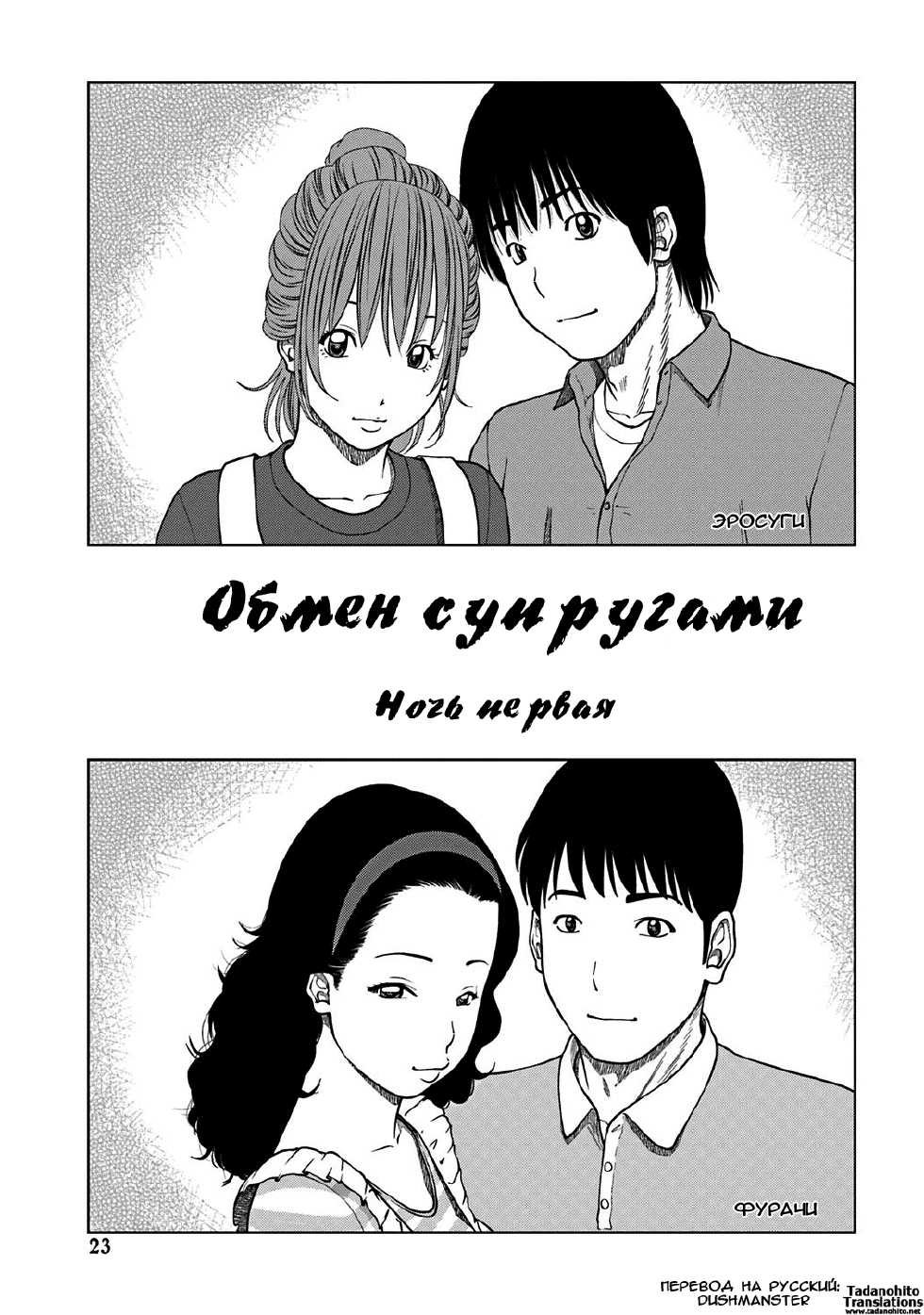 [Kuroki Hidehiko] 33-sai Midarazuma | 33 Year Old Lusty Housewife [Russian] [Violent Manga Project] [Digital] - Page 21