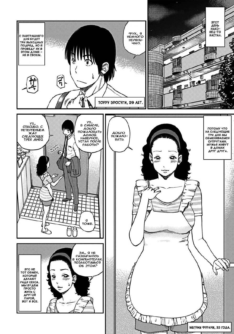[Kuroki Hidehiko] 33-sai Midarazuma | 33 Year Old Lusty Housewife [Russian] [Violent Manga Project] [Digital] - Page 22