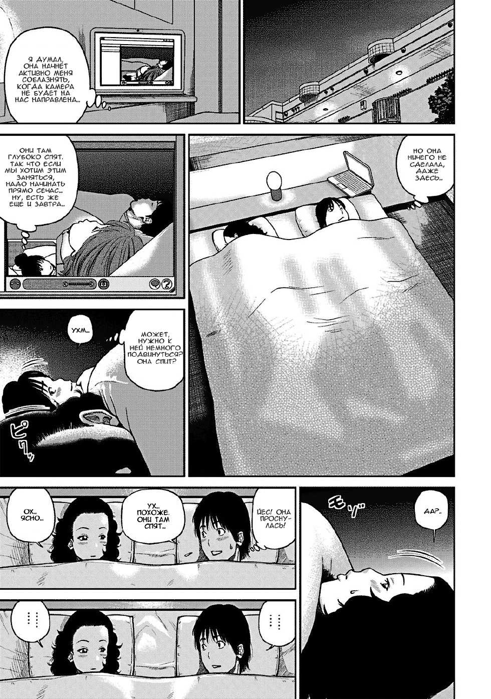 [Kuroki Hidehiko] 33-sai Midarazuma | 33 Year Old Lusty Housewife [Russian] [Violent Manga Project] [Digital] - Page 27