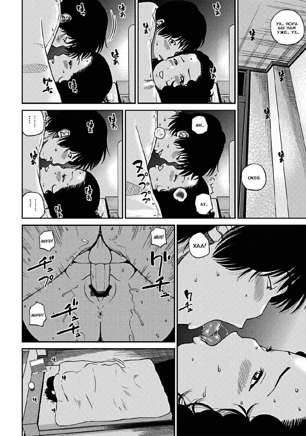 [Kuroki Hidehiko] 33-sai Midarazuma | 33 Year Old Lusty Housewife [Russian] [Violent Manga Project] [Digital] - Page 34
