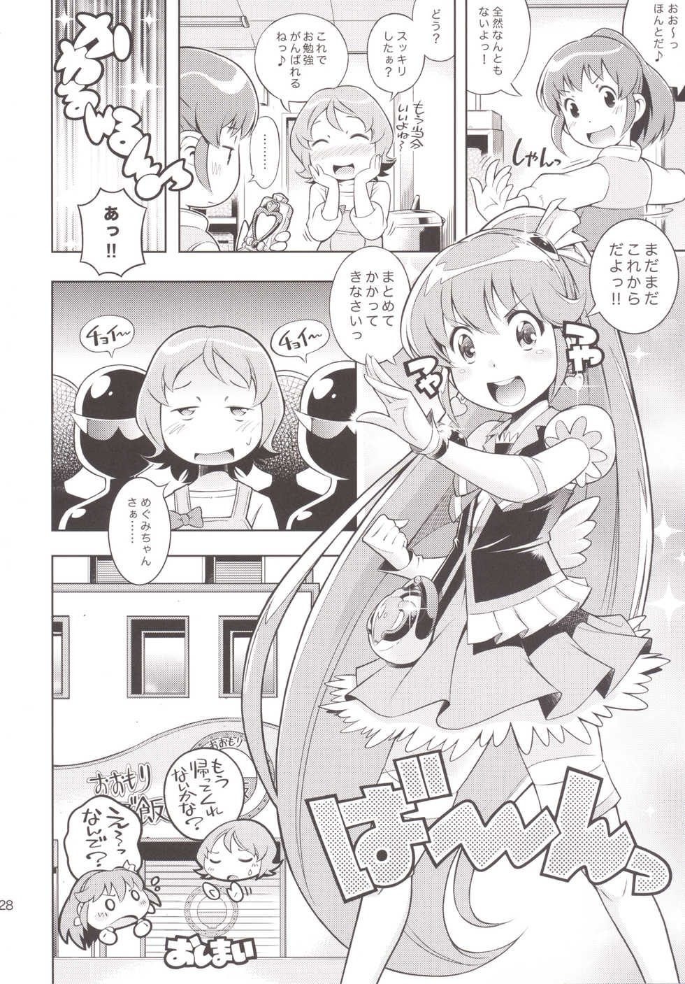 [Mayonnaise Bakufu (Sekihan)] YELLOW HONEY TRAP (HappinessCharge PreCure!) [Digital] - Page 27