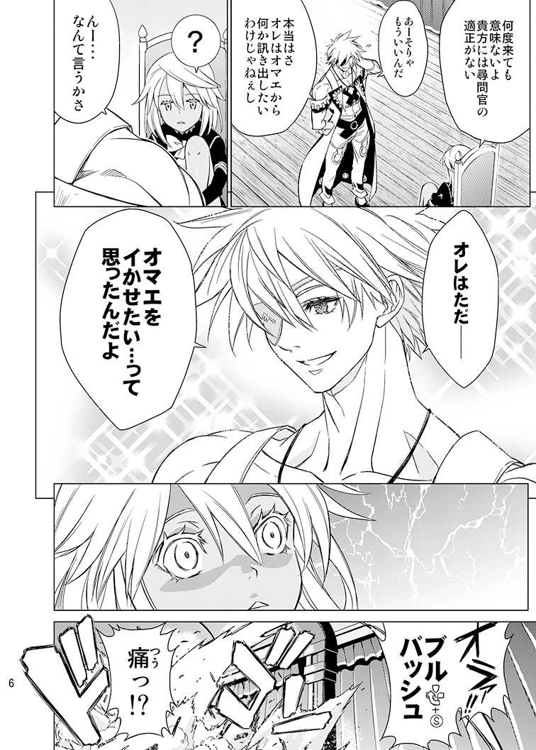 [Sanbai Kaiouken (Itou Souichi, Chouniku)] OTINPO GEAR Sex -BOIN- (GUILTY GEAR) [Digital] - Page 6