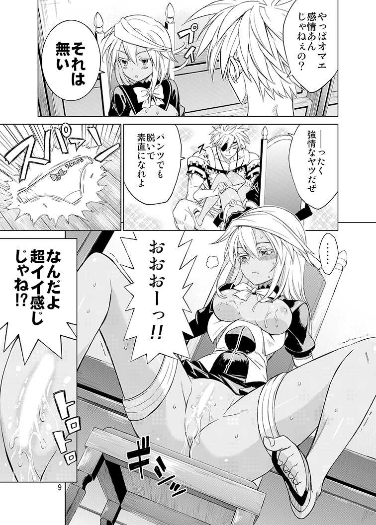 [Sanbai Kaiouken (Itou Souichi, Chouniku)] OTINPO GEAR Sex -BOIN- (GUILTY GEAR) [Digital] - Page 9