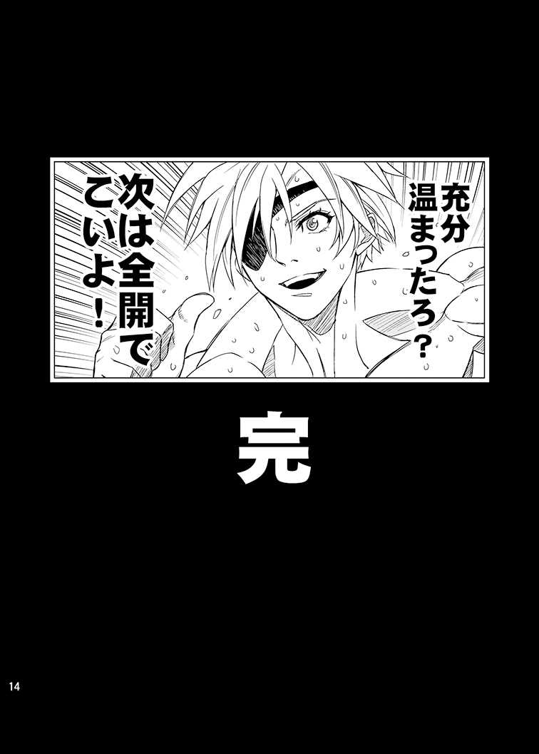 [Sanbai Kaiouken (Itou Souichi, Chouniku)] OTINPO GEAR Sex -BOIN- (GUILTY GEAR) [Digital] - Page 14