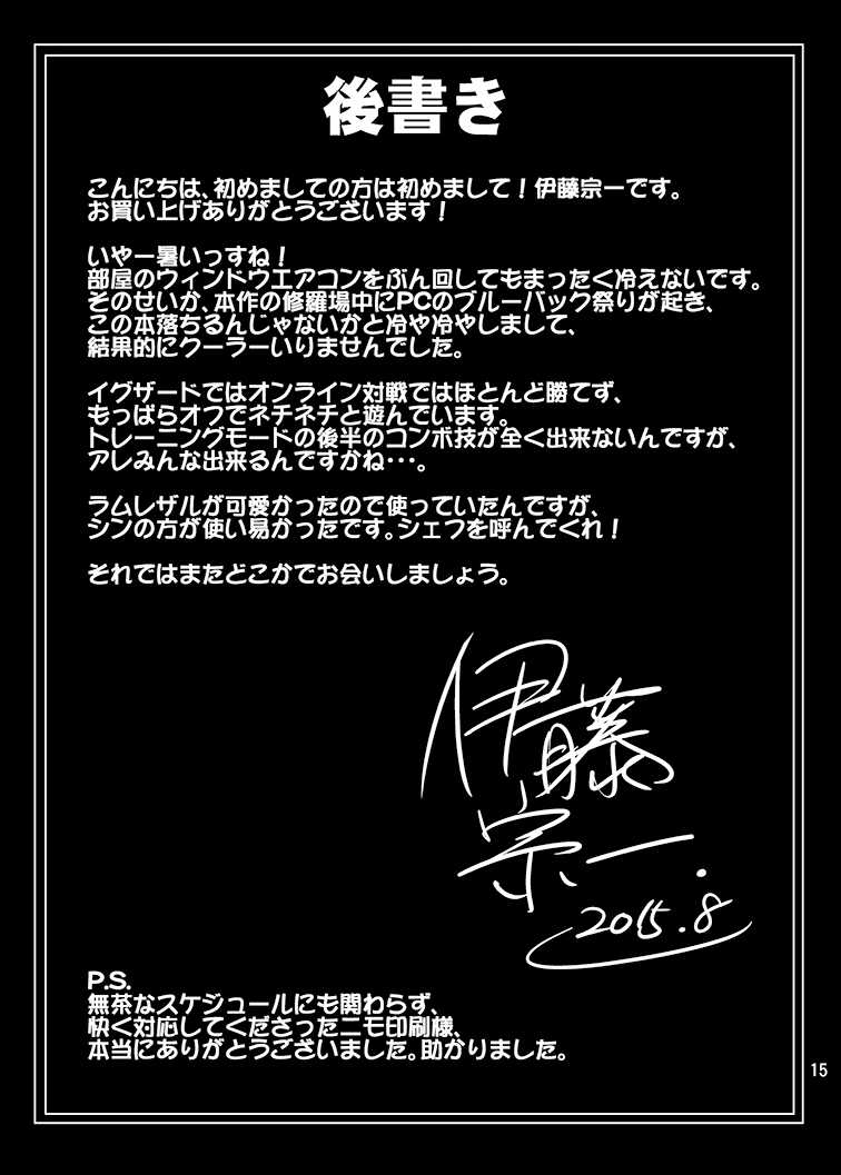 [Sanbai Kaiouken (Itou Souichi, Chouniku)] OTINPO GEAR Sex -BOIN- (GUILTY GEAR) [Digital] - Page 15