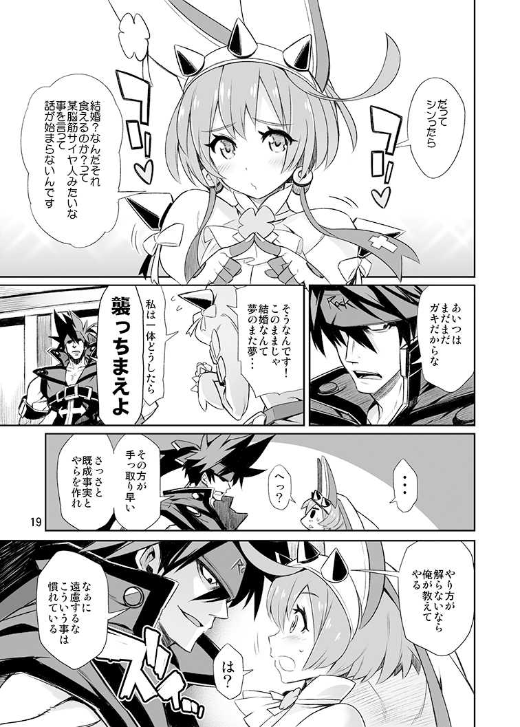 [Sanbai Kaiouken (Itou Souichi, Chouniku)] OTINPO GEAR Sex -BOIN- (GUILTY GEAR) [Digital] - Page 19