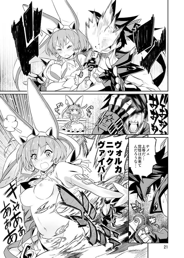 [Sanbai Kaiouken (Itou Souichi, Chouniku)] OTINPO GEAR Sex -BOIN- (GUILTY GEAR) [Digital] - Page 21