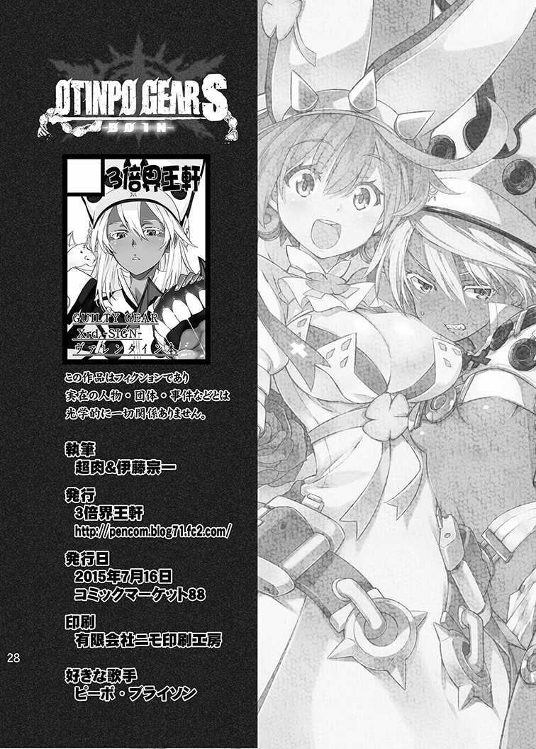 [Sanbai Kaiouken (Itou Souichi, Chouniku)] OTINPO GEAR Sex -BOIN- (GUILTY GEAR) [Digital] - Page 28